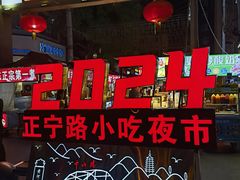 -有奴思烤肉·清真(正宁路店)