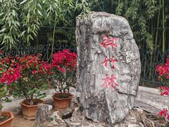 -红螺寺