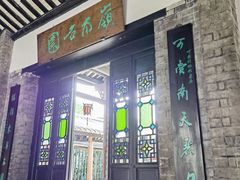 -东莞市可园博物馆