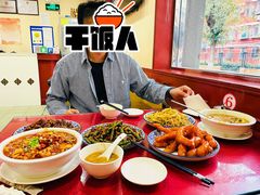 -北大地皖峰饭馆