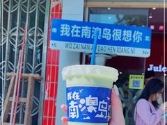 -南澳岛打卡果汁冰公司