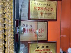 -张果佬年糕卷(科巷店)