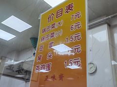 -正味斋锅巴菜(西北角店)