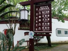 -李白纪念馆