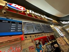 -DQ·蛋糕·冰淇淋(西城红场店)