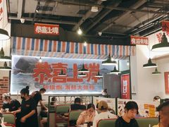 大堂-恭喜上堓砂锅焗·海鲜大排档(闵行龙湖店)