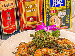 -老大同酒家·糟卤·本帮菜(中山公园店)
