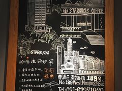 -星巴克(人民公园店)