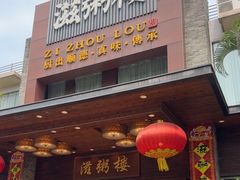 -番禺广场(市桥街道)