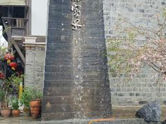 -海窝子古镇
