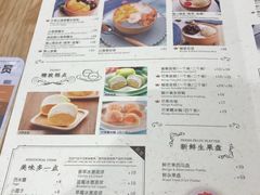 菜单-满记甜品(苏州中心店)