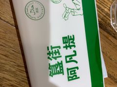 -阿凡提餐厅(簋街店)
