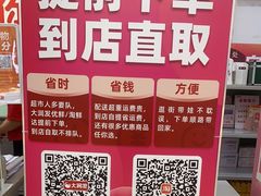 -大润发(鹤山店)