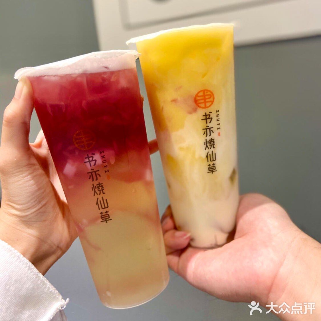 书亦烧仙草隐藏菜单