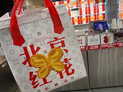 -红花点心局(护国寺店)