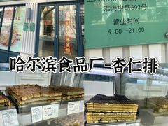 -上海国际饭店