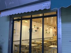 门面-念念Restaurant(贝岗店)