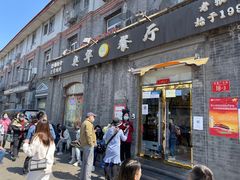 门面-奥华餐厅·老张记(台基厂店)