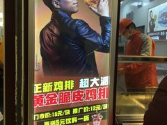 -正新鸡排·炸鸡烧烤(中原店)