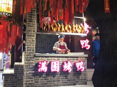 门面-满园春饼(运河城店)