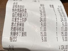 -萨莉亚意式餐厅(杭州滨江天街店)