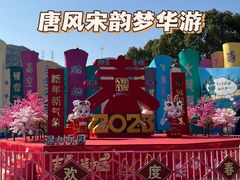 -温州乐园