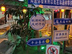 -和源祥·日照菜扛把子(万平口一店)