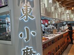 门面-关东小磨东北菜(漕河泾印象城店)