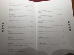 菜单-山杏yama-katsu·吉列炸物