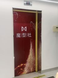 -魔型社烫染店