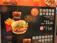 -麦当劳(轻轨曹杨路店)