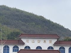 -江阴市花山公墓