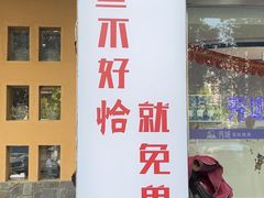 -土著渔匠·养生蝴蝶鱼(香樟路店)