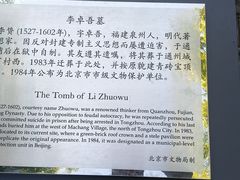 -西海子公园