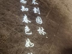 -春色如许·茶食餐厅(桃李春风店)