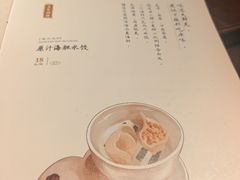 -喜鼎海胆水饺(东港店)