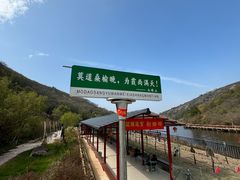 -方城县七峰山生态旅游区