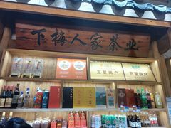 -下梅人家土菜馆(历史文化餐厅度假区店)