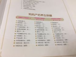 点击看大图 -宝媛会月子中心(越秀店)
