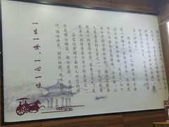-樊二郎·驴蹄子面(科技路店)