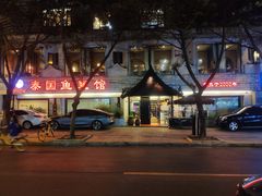 -阿诺泰·泰国餐厅(棕北店)