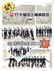 -深舞形体民族舞蹈工作室