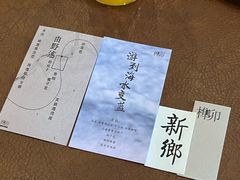 -榫卯咖啡