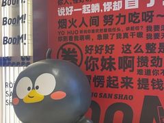 -蓉三少冒烤鸭·四川小吃集(北京首店)