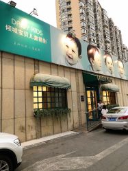 -倾城宝贝儿童摄影(浦东金谊店)