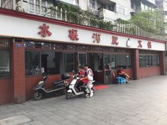 门面-水碾河肥兔火锅(水碾河店)