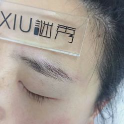 -谜秀韩式半永久纹眉纹绣洗眉