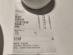 -金春禧(世茂国际广场店)