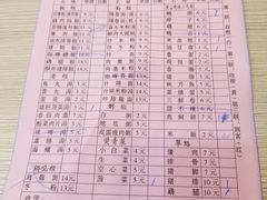菜单-圆宝台湾小吃(迎津街店)