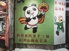 -CITY MART城市集市·里弄(北外滩来福士广场店)